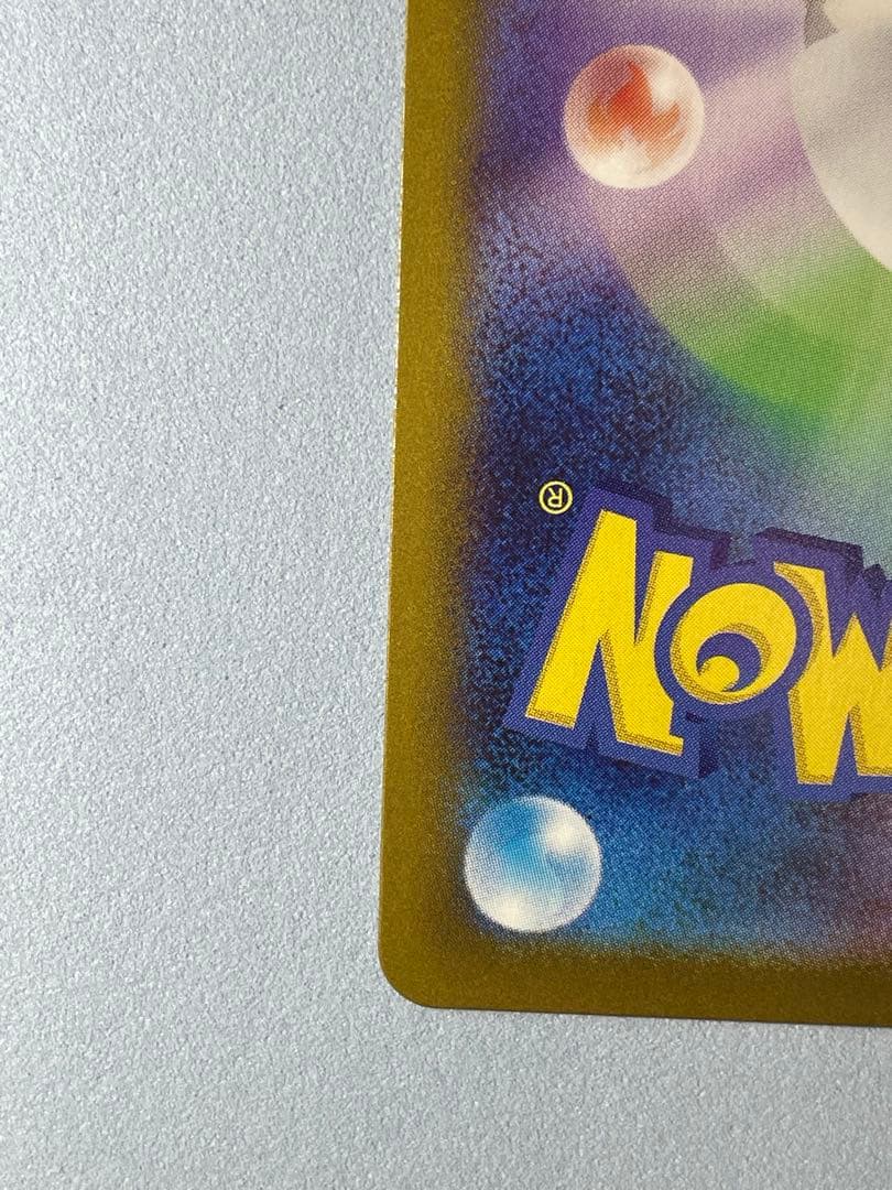 リーリエの決心　sr 傷あり