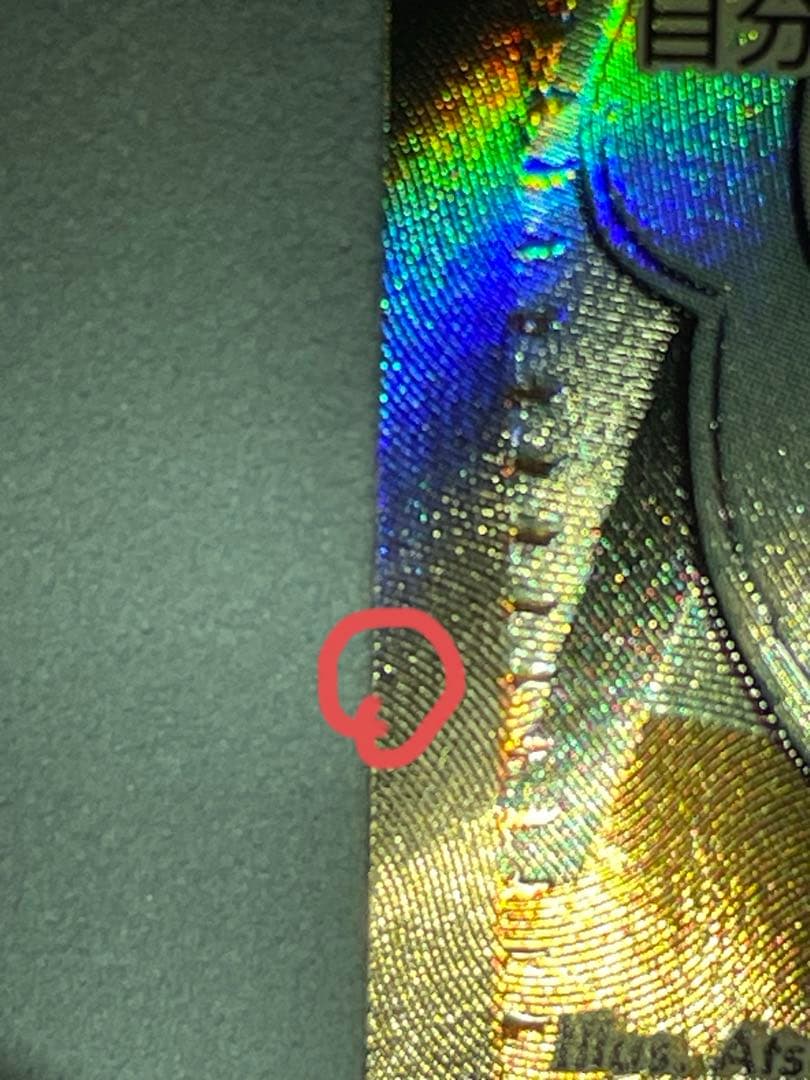 リーリエの決心　sr 傷あり