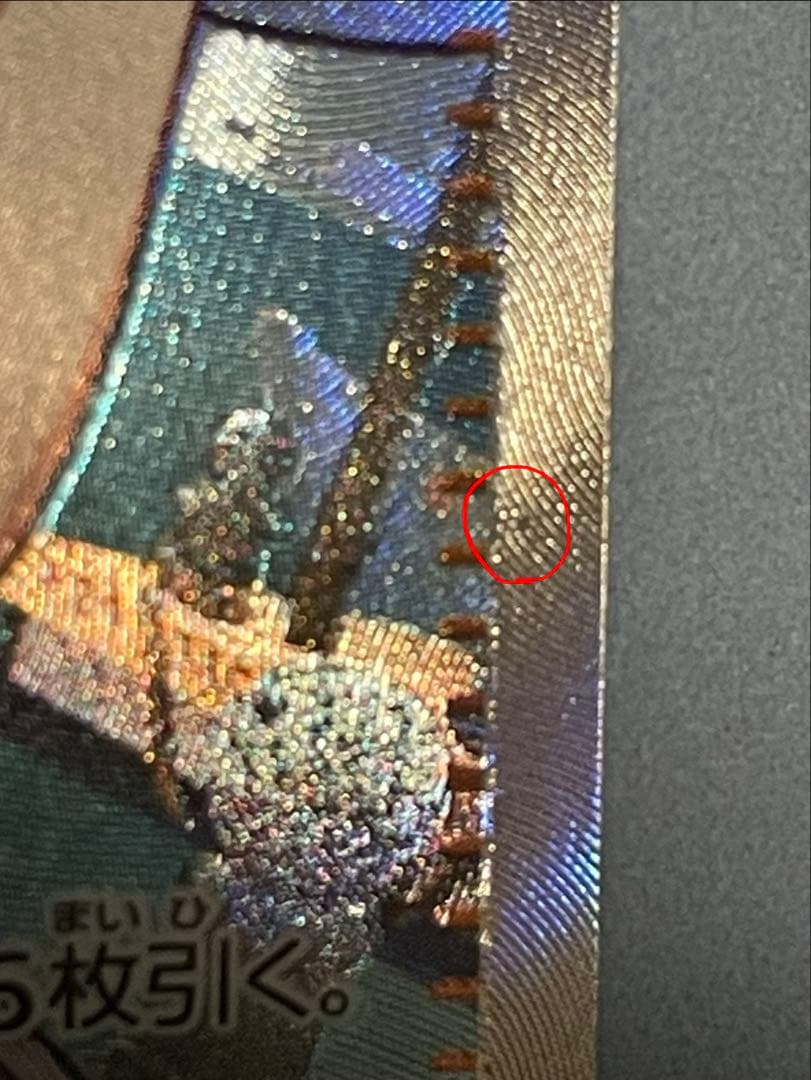 リーリエの決心　sr 傷あり