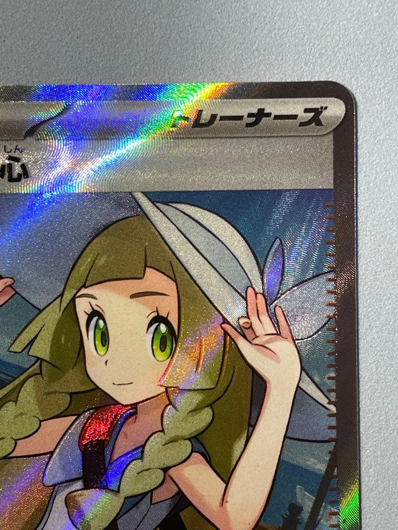 リーリエの決心　sr 傷あり