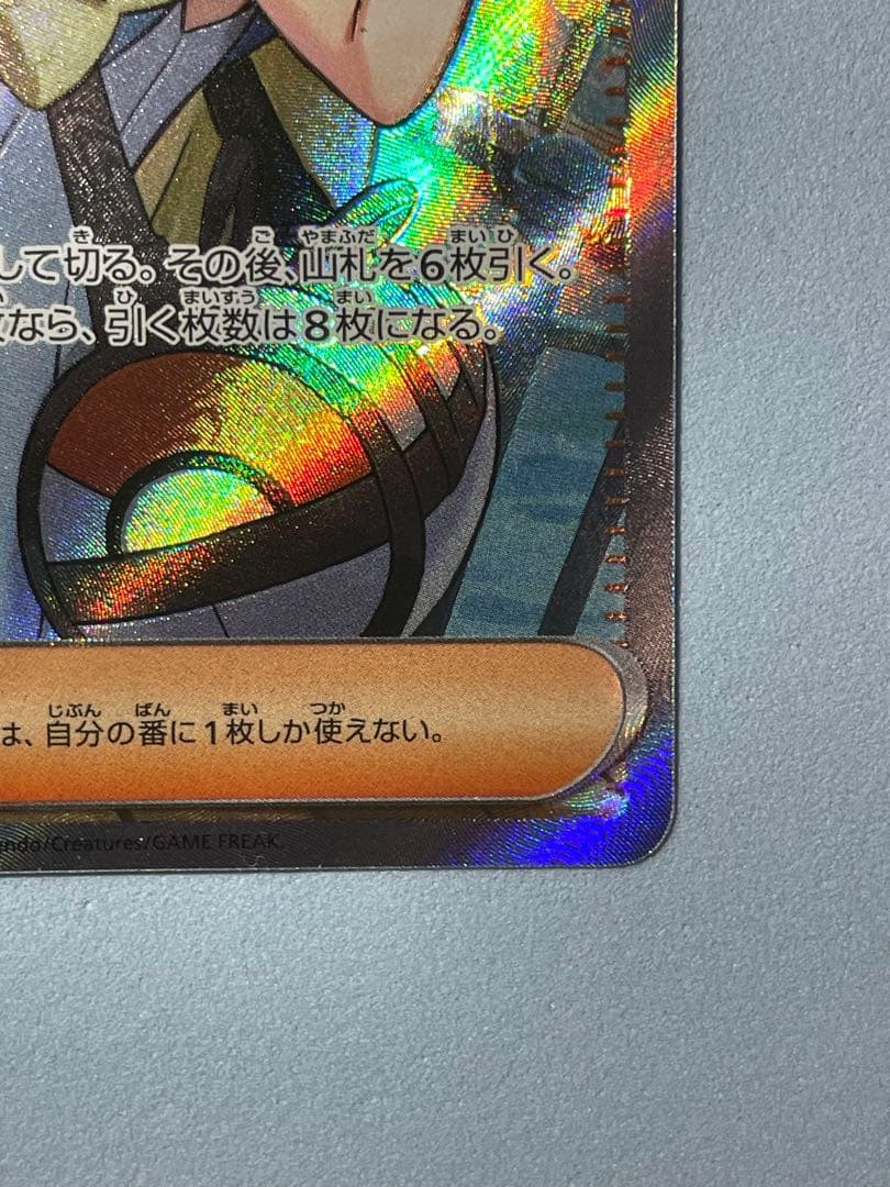 リーリエの決心　sr 傷あり