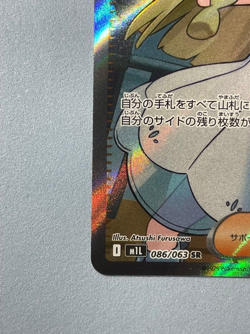 リーリエの決心　sr 傷あり