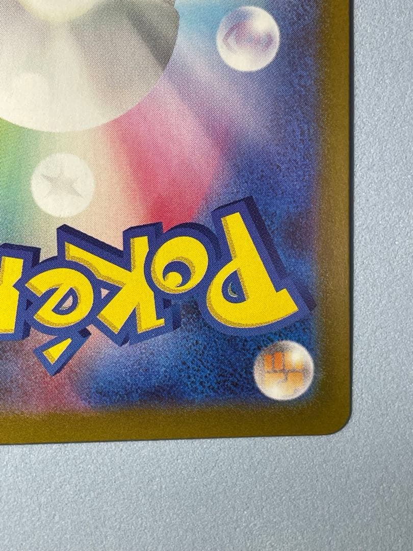 リーリエの決心　sr 傷あり