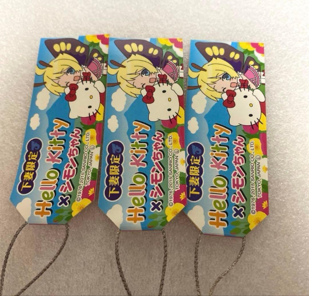 ハローキティ　根付け　ストラップ　ご当地　下妻限定　シモンちゃん