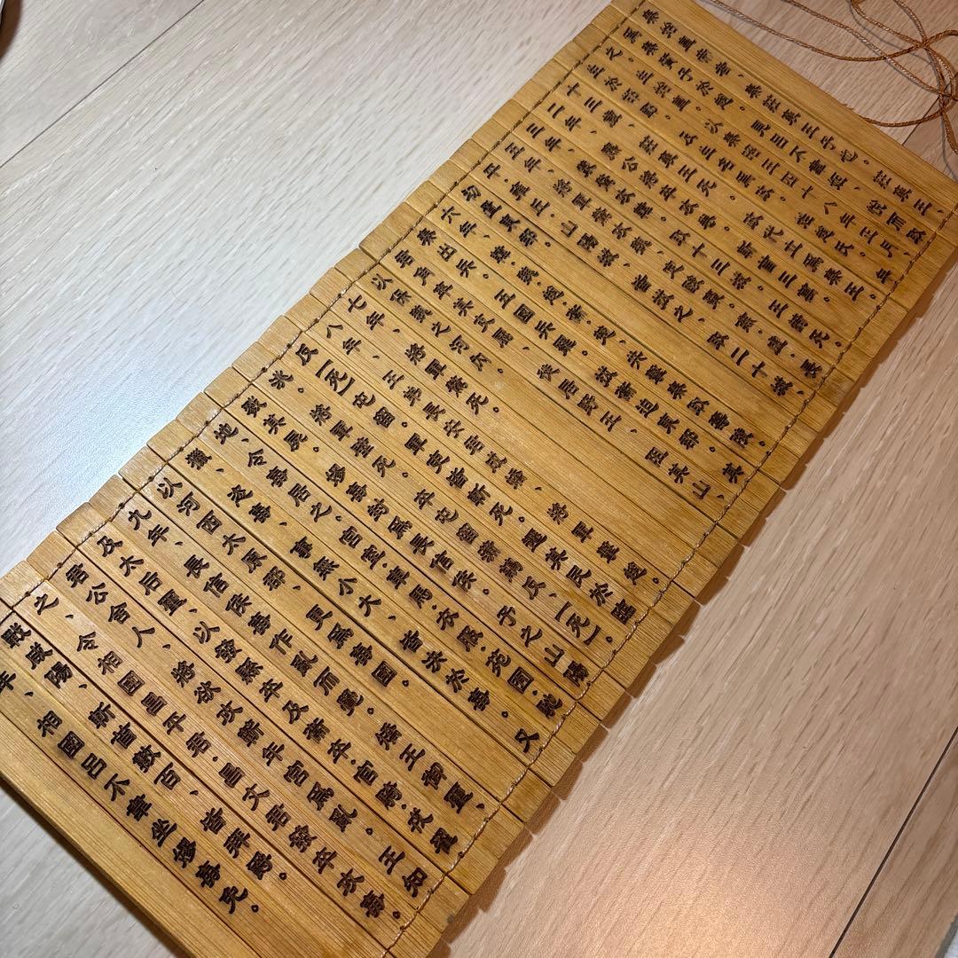 キングダム　竹簡