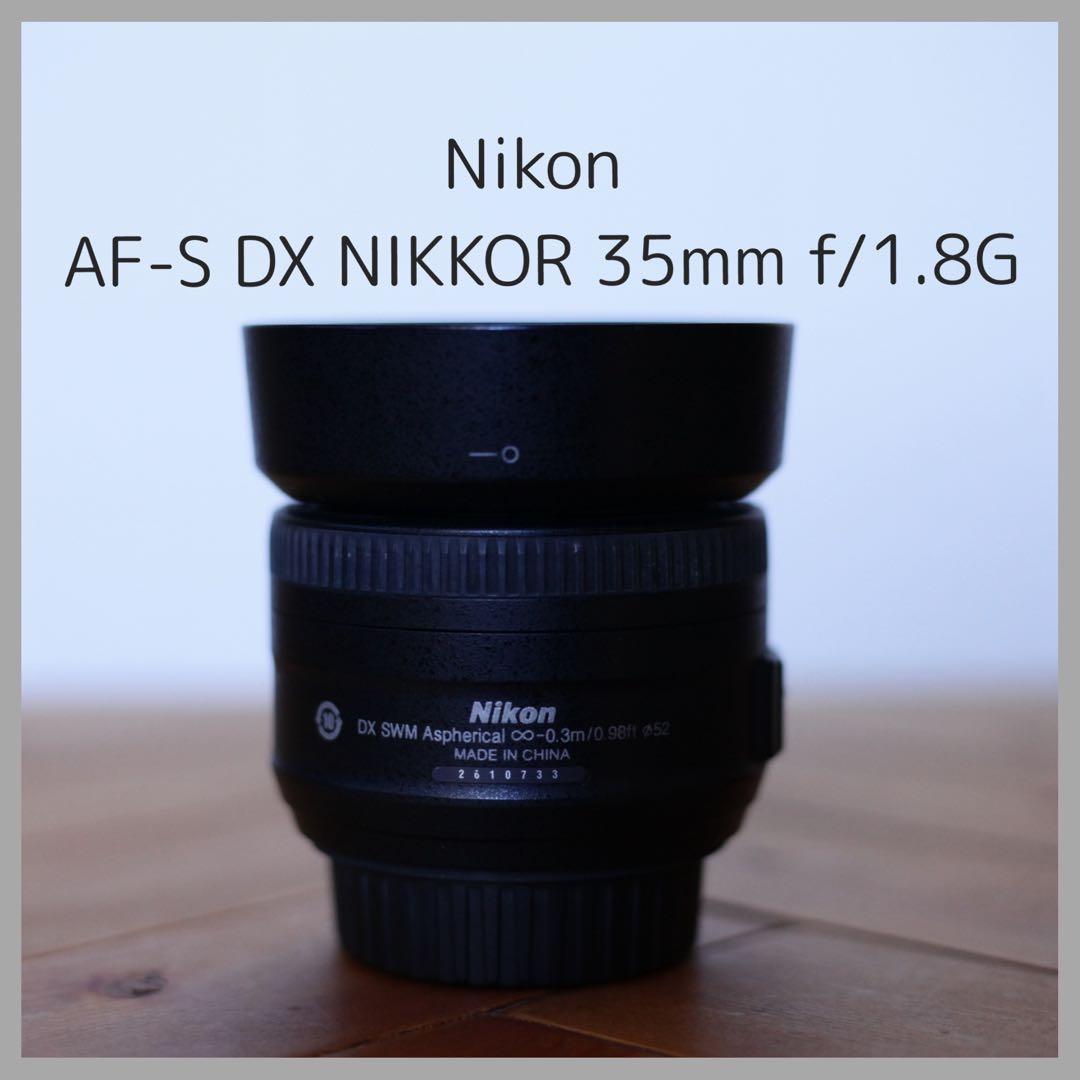 訳ありNikon AF-S DX NIKKOR 35mm f/1.8G