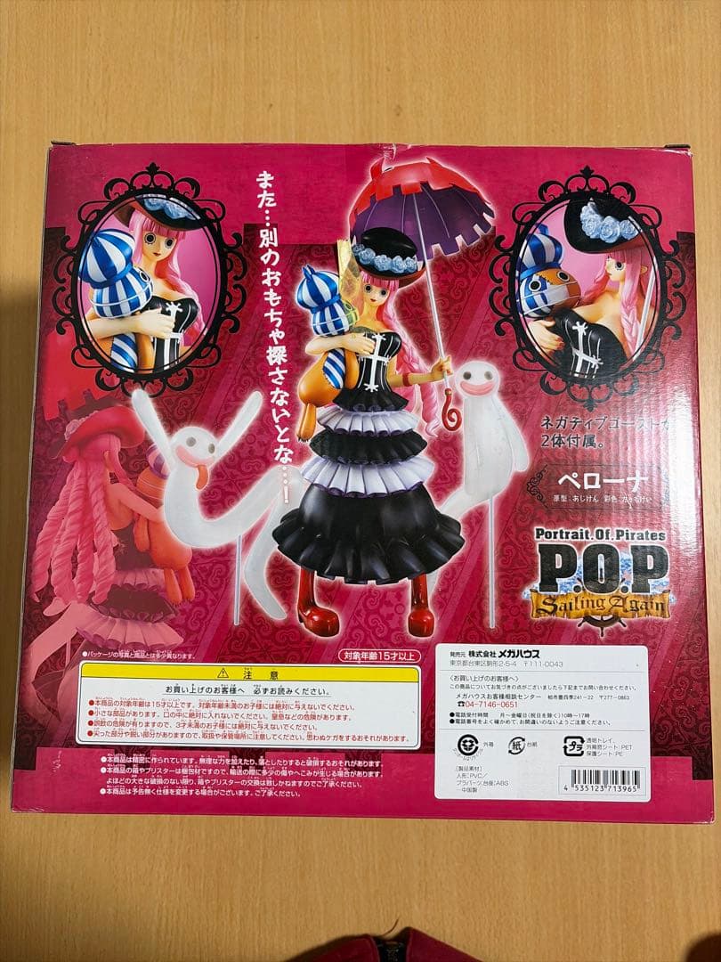ペローナ Portrait Of Pirates フィギュア
