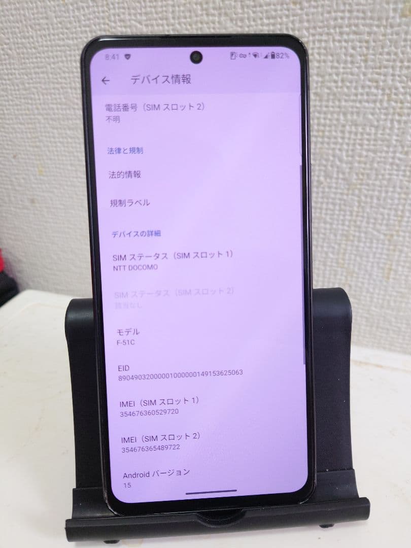 FCNT arrows N F-51C フォレストブラック