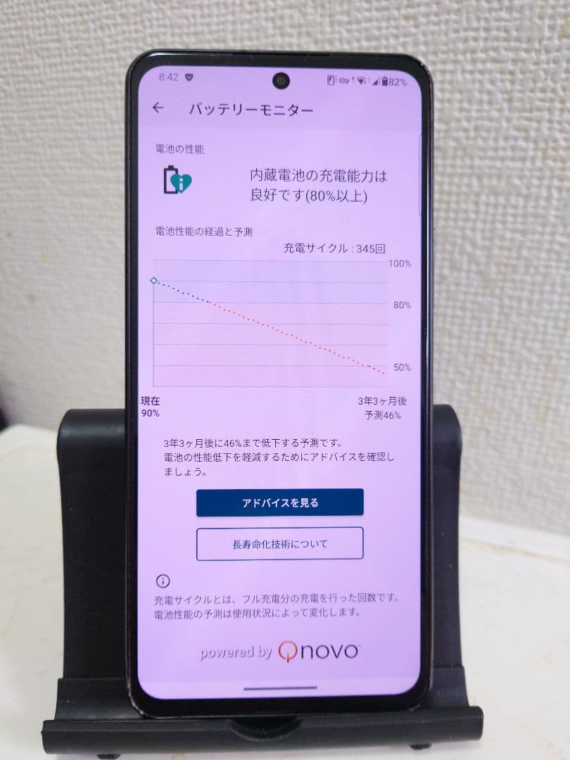 FCNT arrows N F-51C フォレストブラック