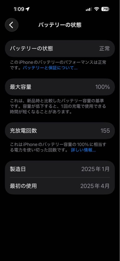 R*i様 【極美品希少】 iPhone 16本体 256GB バッテリー100%