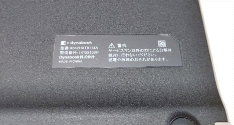dynabook K70用 純正キーボードドック