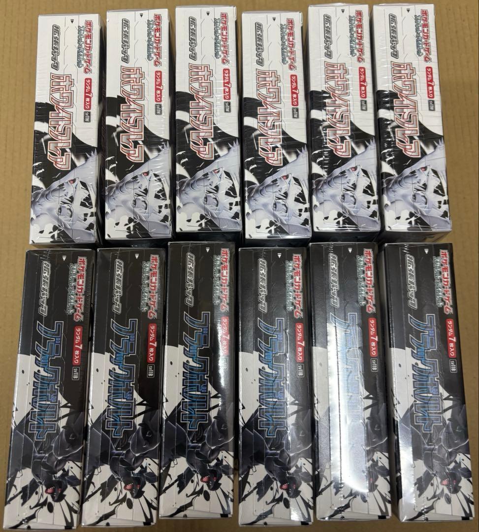 ポケモンカード　ホワイトフレア　ブラックボルト　シュリンク付き