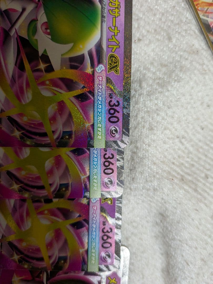 メガサーナイトEX エラーカード 「エラーカード」「魂抜け」「加工ずれ」 ！