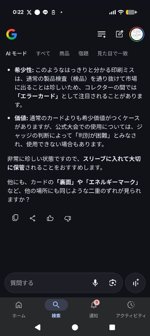メガサーナイトEX エラーカード 「エラーカード」「魂抜け」「加工ずれ」 ！