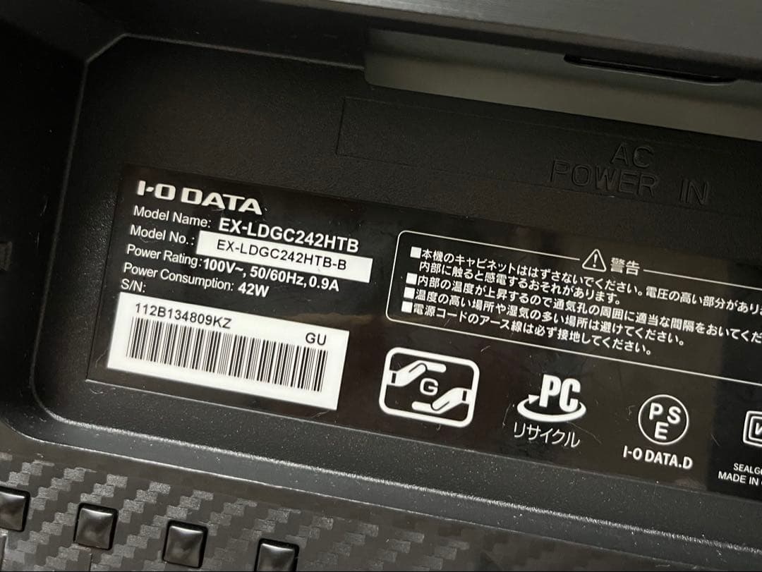GigaCrysta ゲーミングモニター 本体