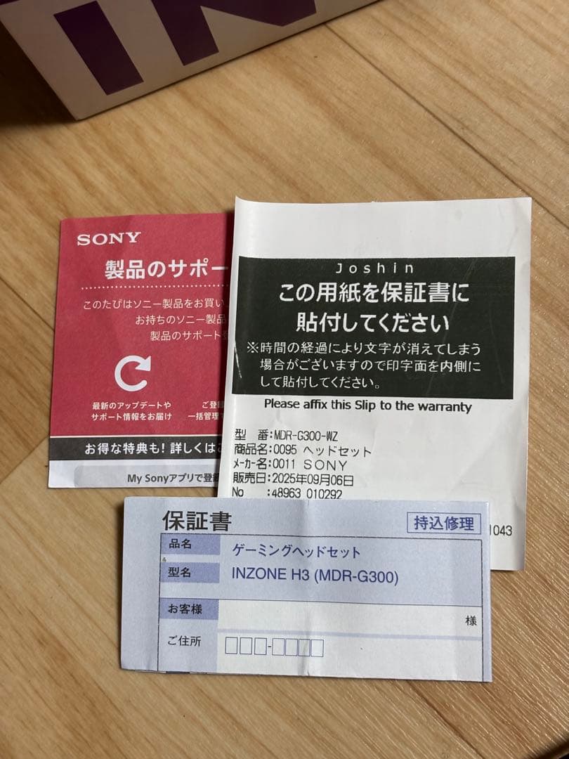 SONY INZONE H3 ゲーミングヘッドセット ヘッドホン ソニー