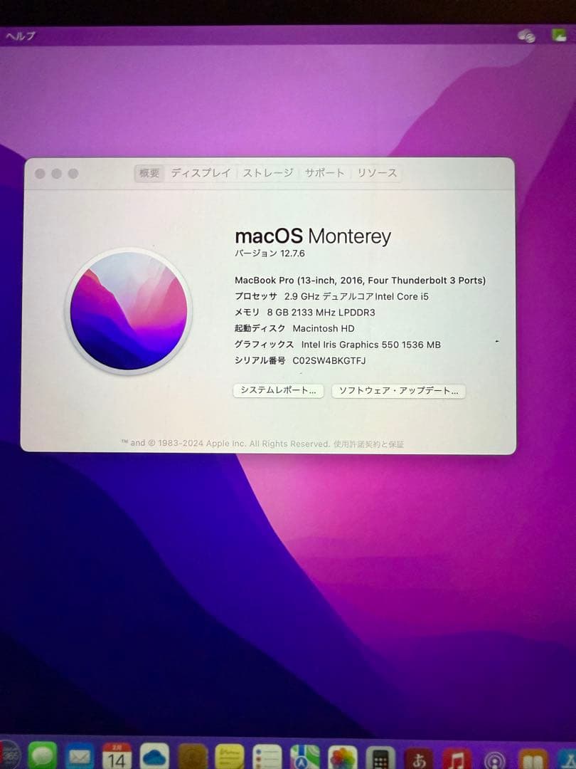 MacBook Pro 2016 13インチTouch Bar 256GB