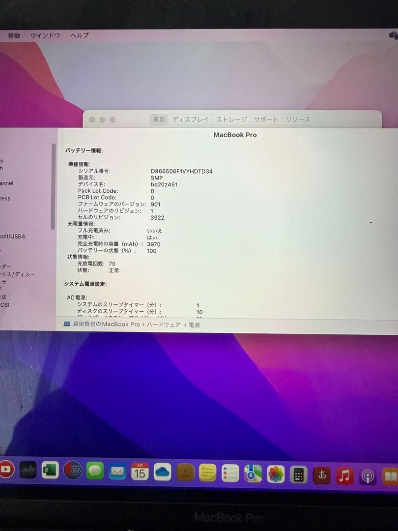 MacBook Pro 2016 13インチTouch Bar 256GB