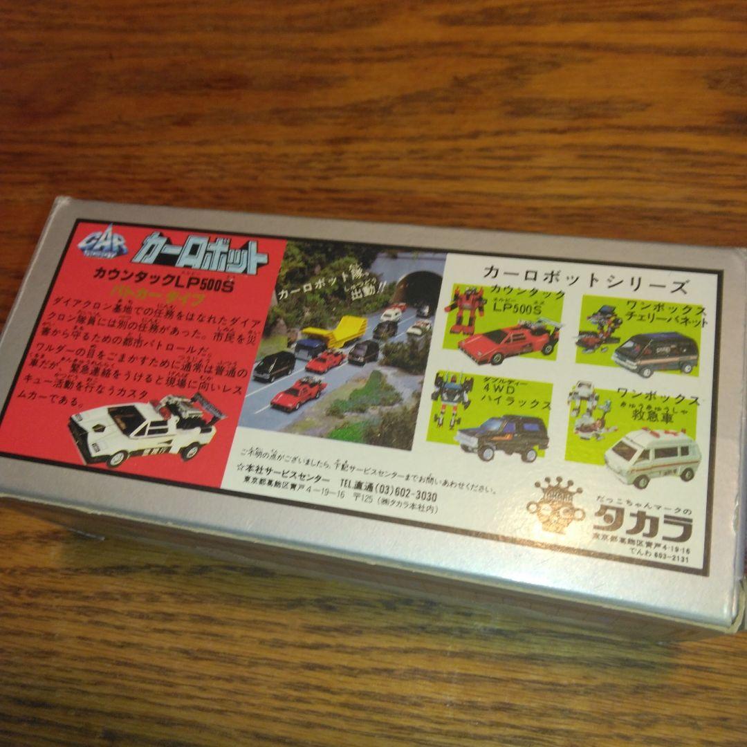 昭和レトロ　ダイアクロン　カーロボット　カウンタック LP500S パトカー