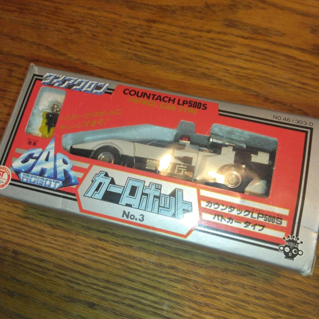 昭和レトロ　ダイアクロン　カーロボット　カウンタック LP500S パトカー