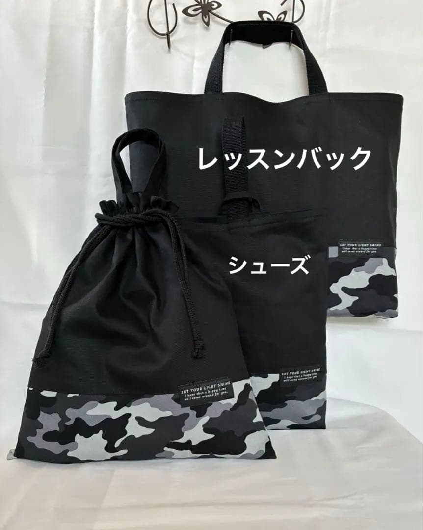 ®️..a ★グレー、ブラック×迷彩★ 入園入学セット