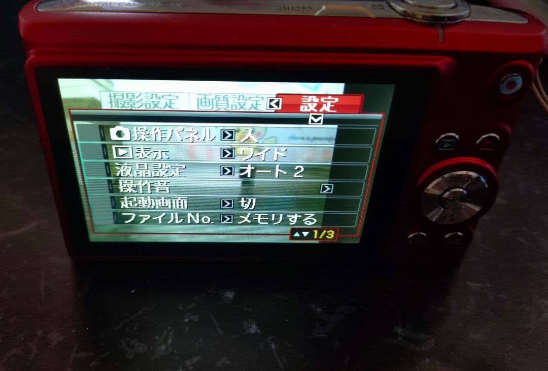 CASIO　デジカメ　EXILIM　EX-Z200　レッド