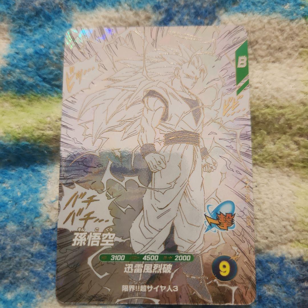 ドラゴンボールアドバンスパック 孫悟空 GDR フリーザ GDR　セット