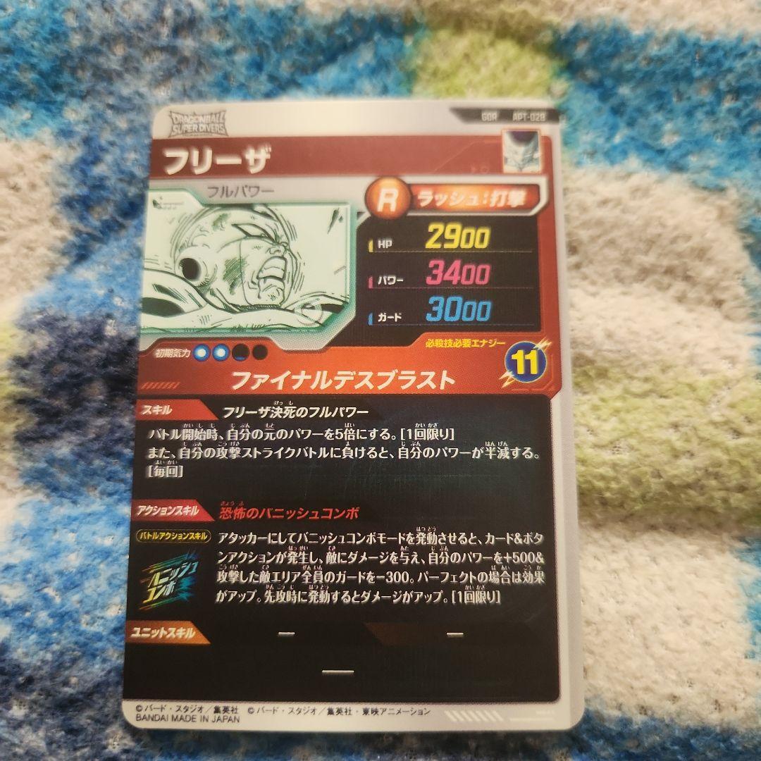 ドラゴンボールアドバンスパック 孫悟空 GDR フリーザ GDR　セット