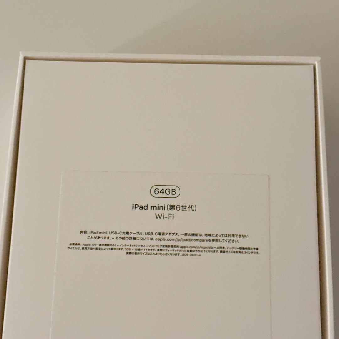 iPad mini 6世代　64GB Wi-Fiモデル　スターライト