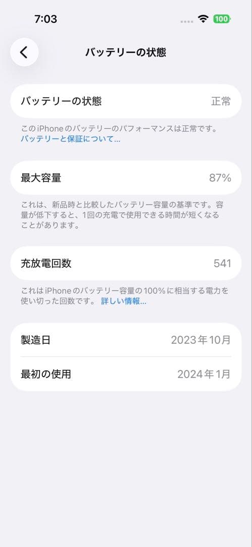 iPhone15 ピンク 128GB SIMフリー