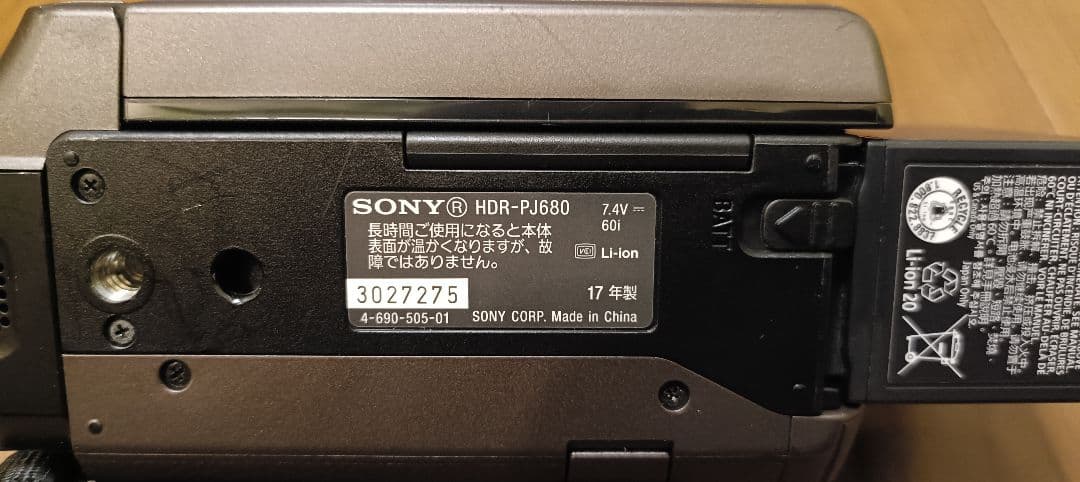 SONY デジタルビデオカメラ HDR-PJ675（空間光学手ブレ補正搭載）