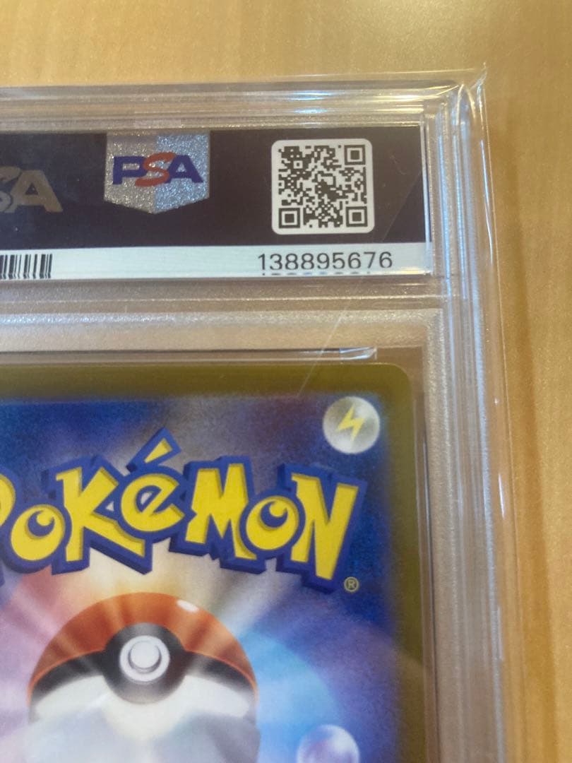 PSA10 リーフィアex SAR SV8a テラスタルフェスex おまけ