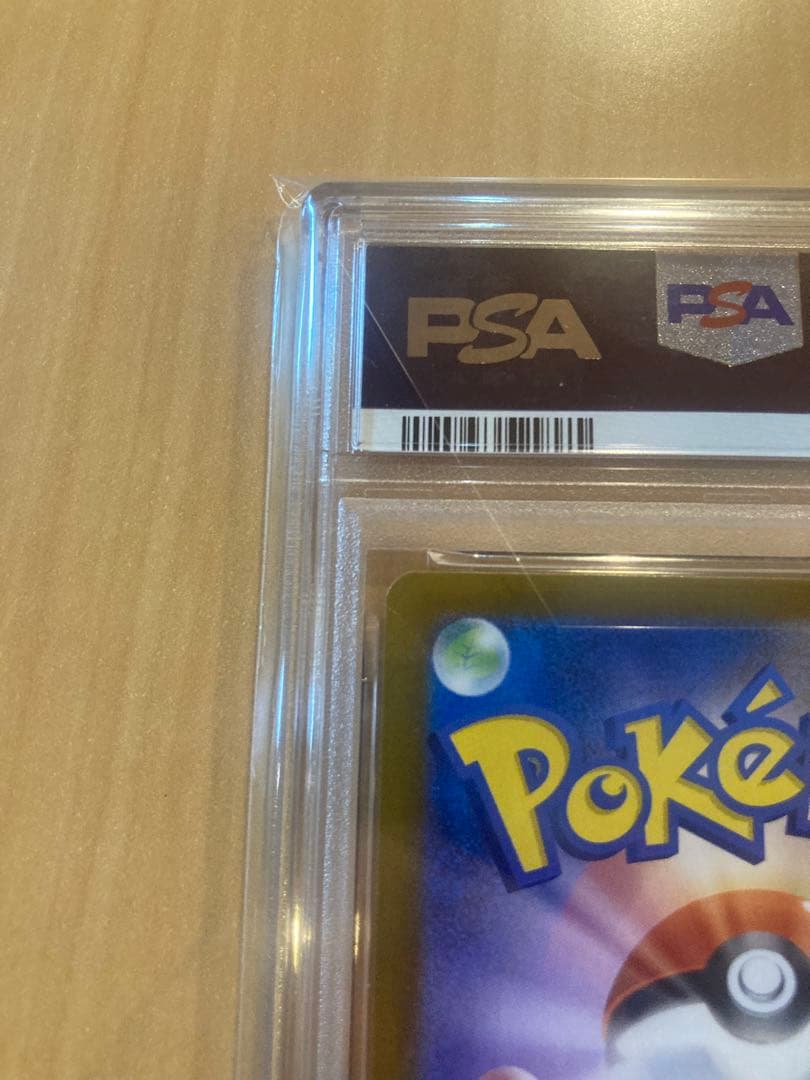 PSA10 リーフィアex SAR SV8a テラスタルフェスex おまけ