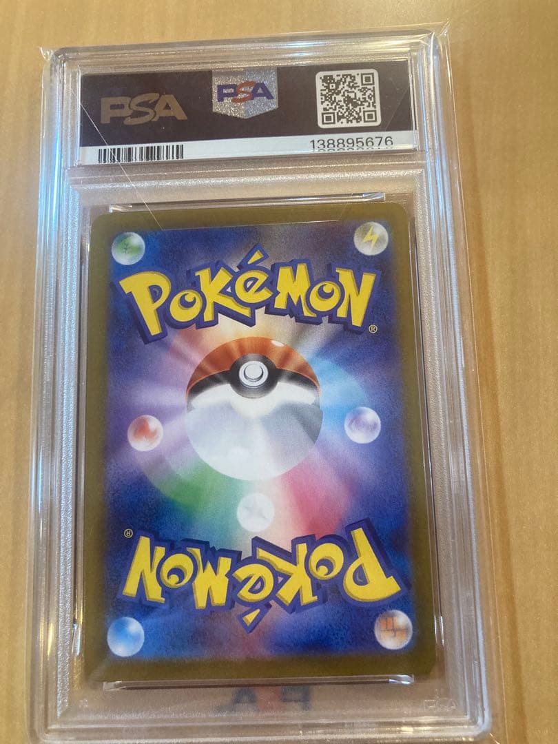 PSA10 リーフィアex SAR SV8a テラスタルフェスex おまけ