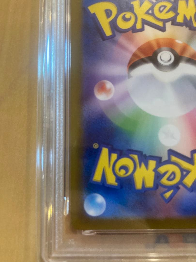 PSA10 リーフィアex SAR SV8a テラスタルフェスex おまけ