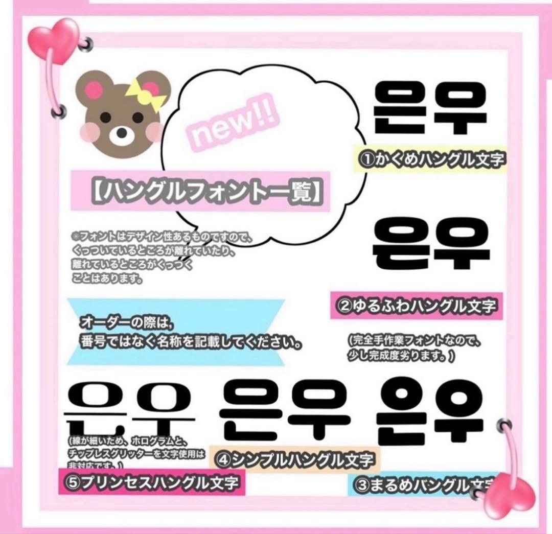 うちわ屋さん　うちわ文字　連結可能　ハングル可能　うちわ文字オーダー　アイドル等