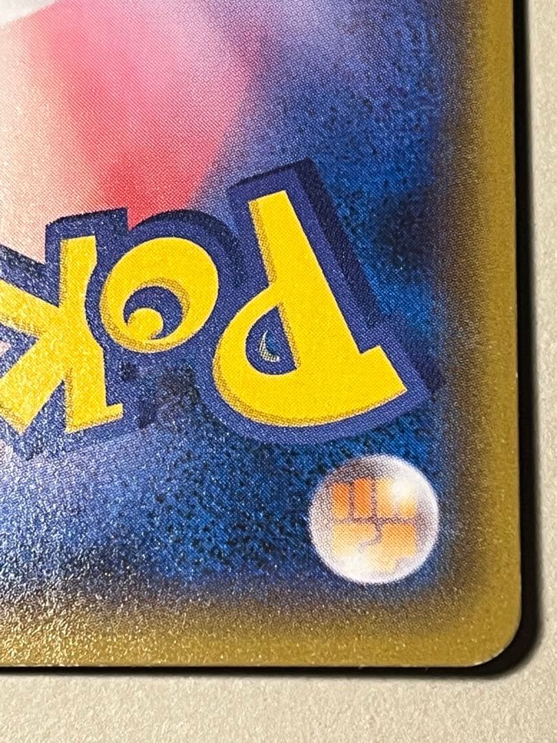 ヨコハマのピカチュウ　ポケモンセンターヨコハマ PR