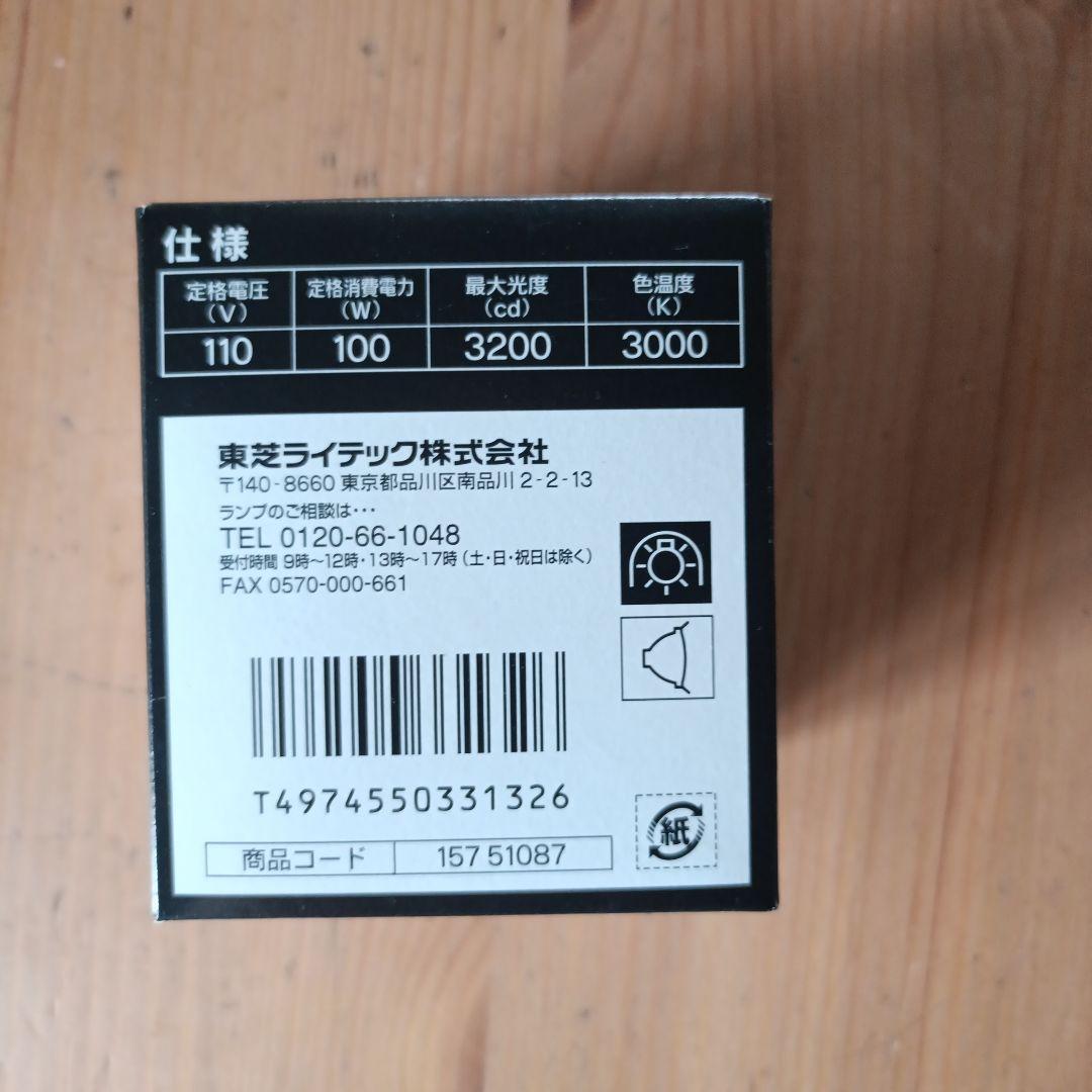 TOSHIBA　ネオハロビーム70　JDR110V100W/K7FE