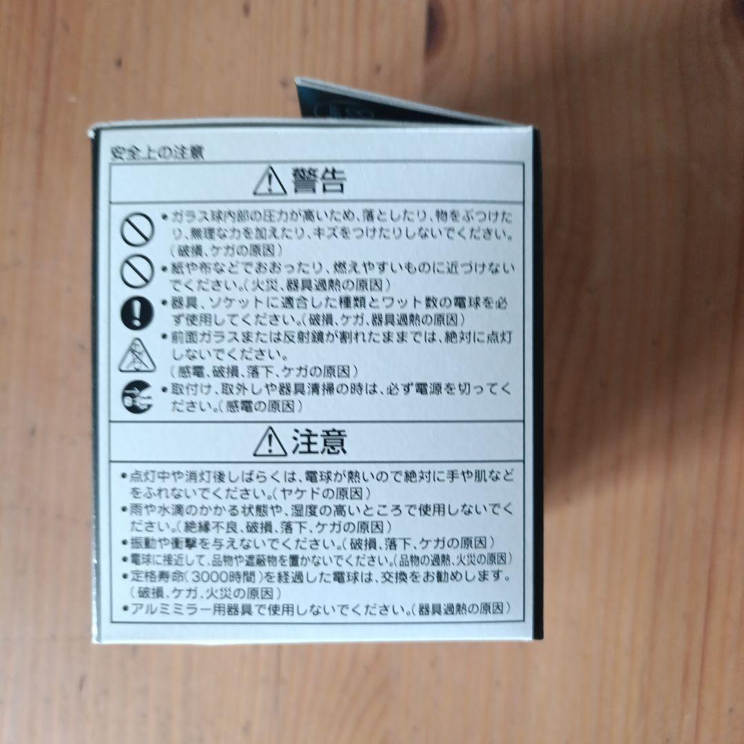 TOSHIBA　ネオハロビーム70　JDR110V100W/K7FE