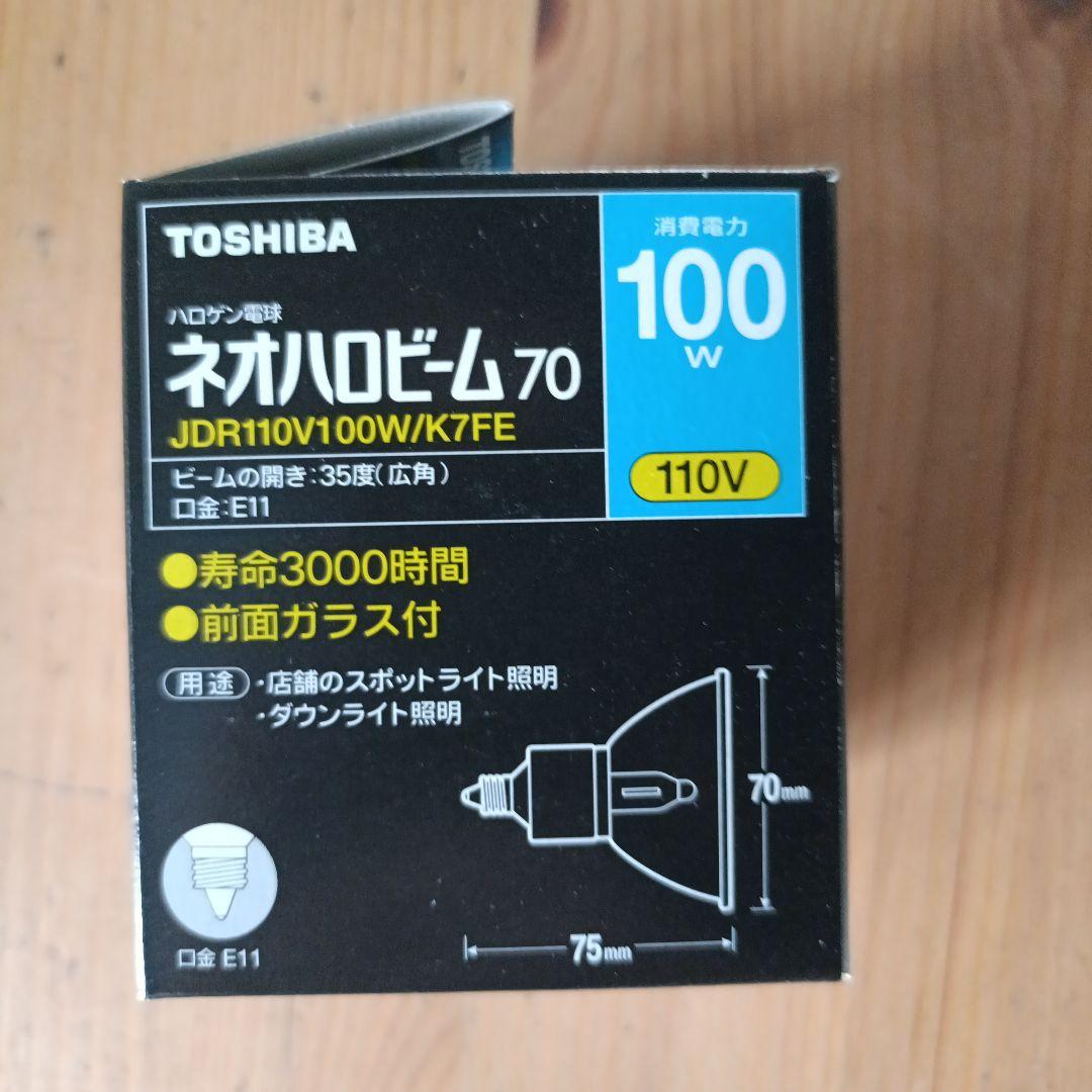 TOSHIBA　ネオハロビーム70　JDR110V100W/K7FE