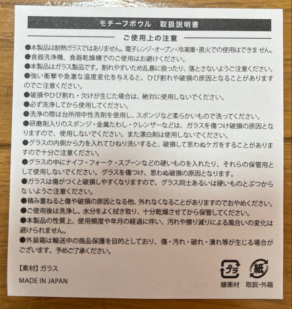 ジェラートピケ ★猫ちゃん★ボウル2つセット★モチーフボウル★ガラス★ジェラピケ