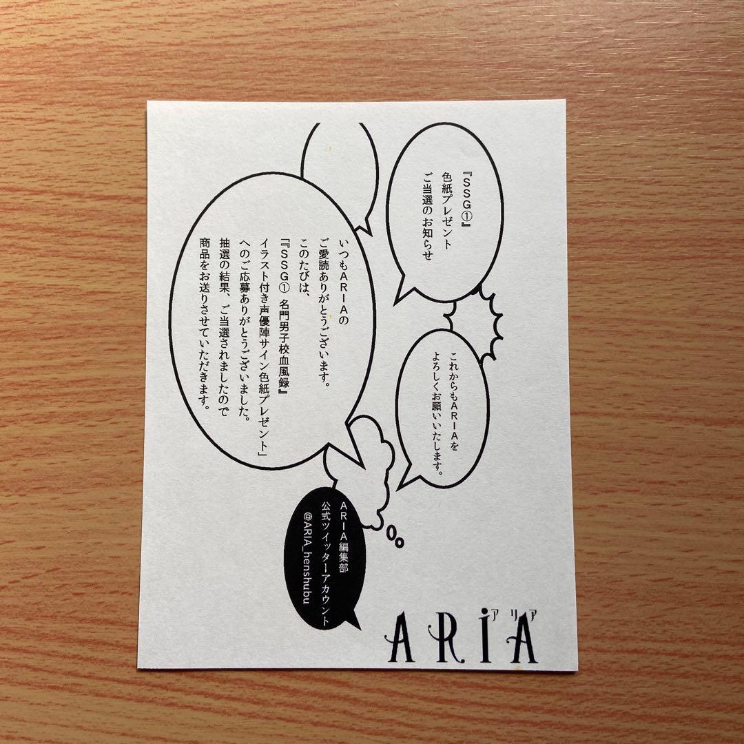 「SSG」櫻井しゅしゅしゅ直筆イラスト＆諏訪部順一直筆サイン入り色紙　当選　抽選