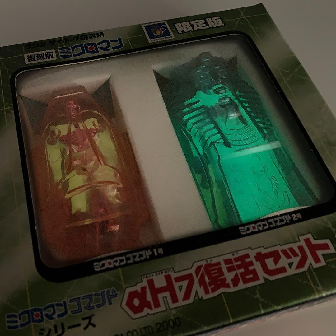 未開封 復刻版ミクロマン αH7復活セット ミクロマンコマンドシリーズ 限定