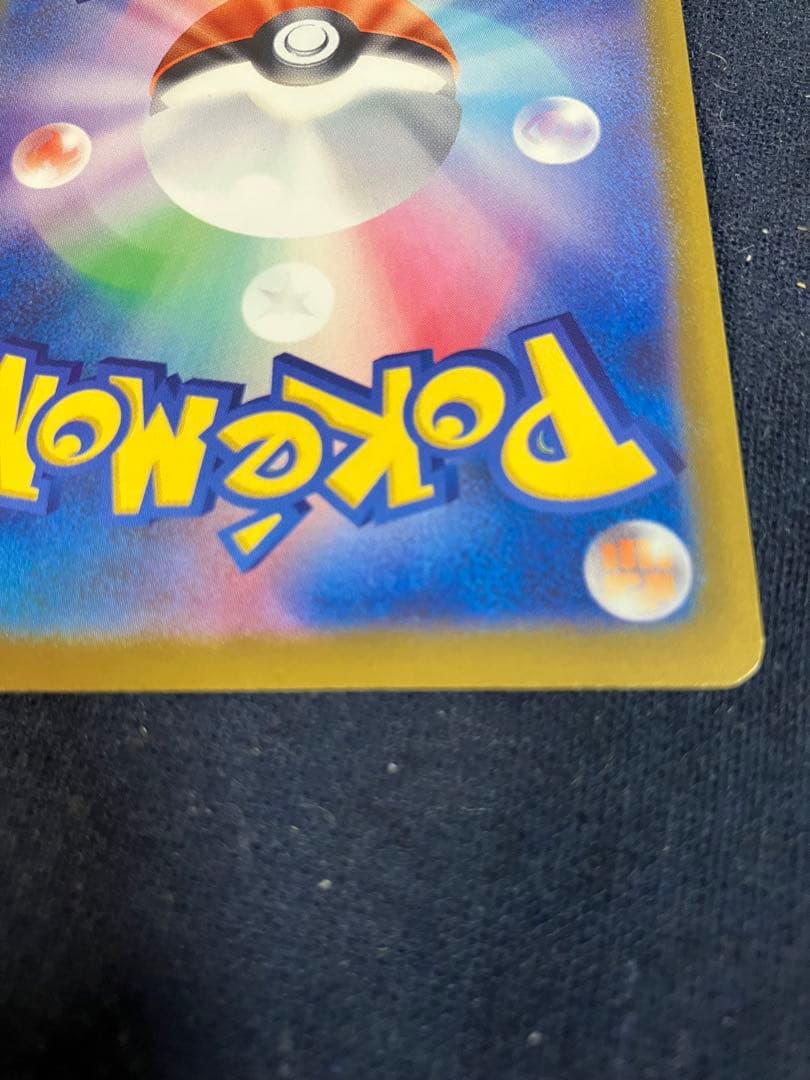 ポケモンカード　メガドリームex メガカイリューex SAR 246/193