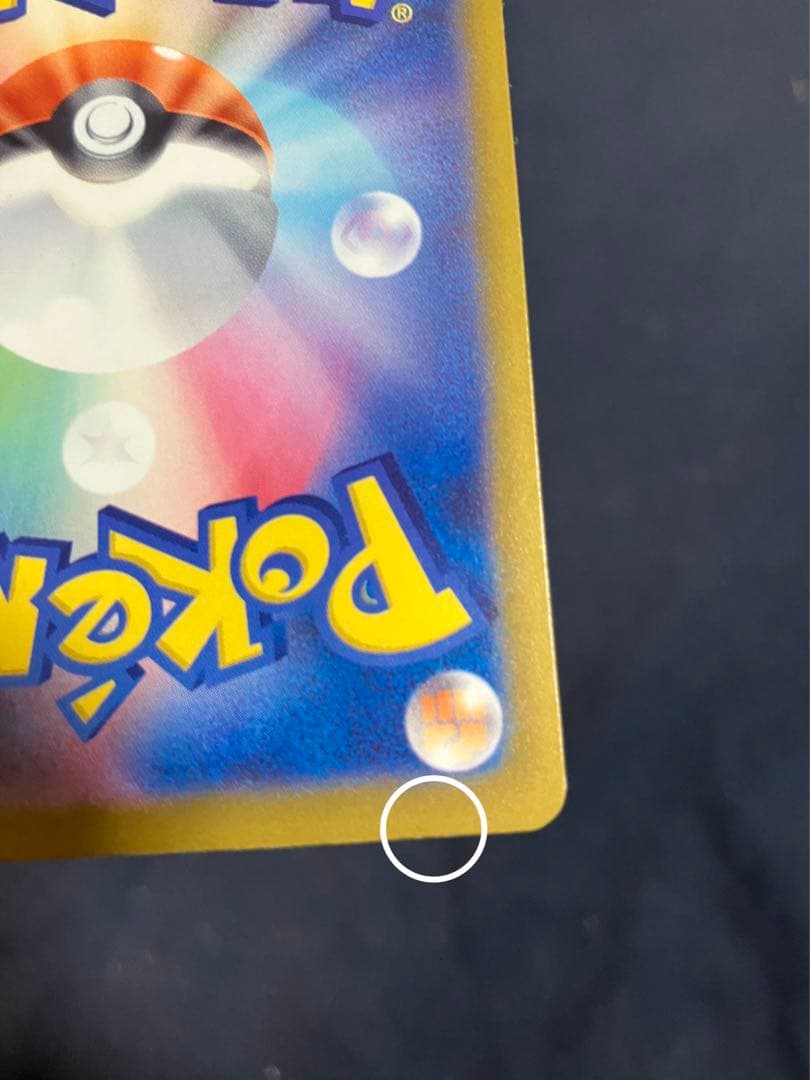 ポケモンカード　メガドリームex メガカイリューex SAR 246/193