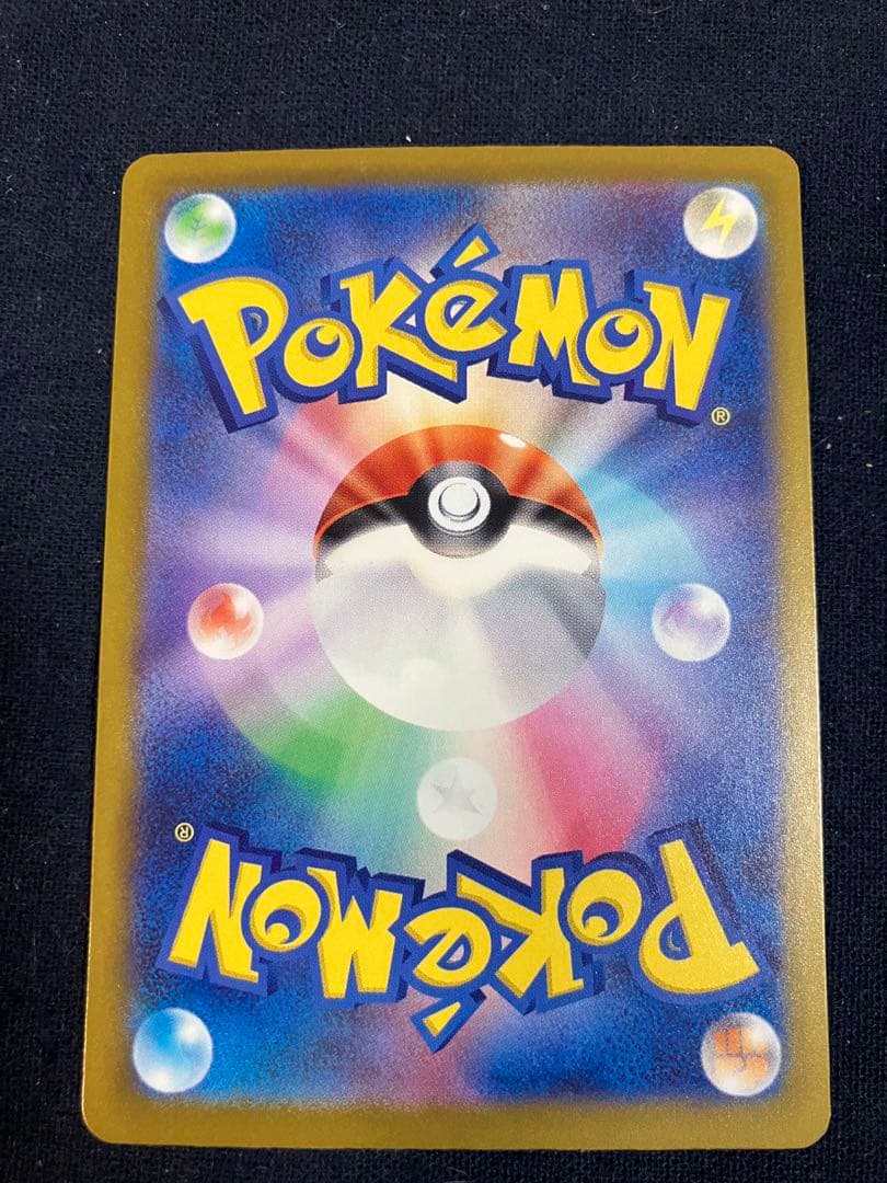 ポケモンカード　メガドリームex メガカイリューex SAR 246/193