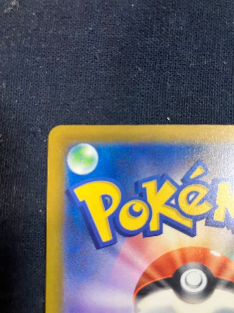 ポケモンカード　メガドリームex メガカイリューex SAR 246/193