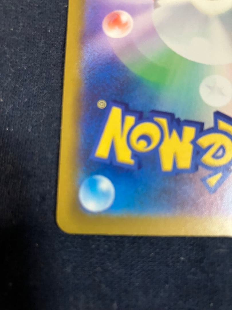 ポケモンカード　メガドリームex メガカイリューex SAR 246/193