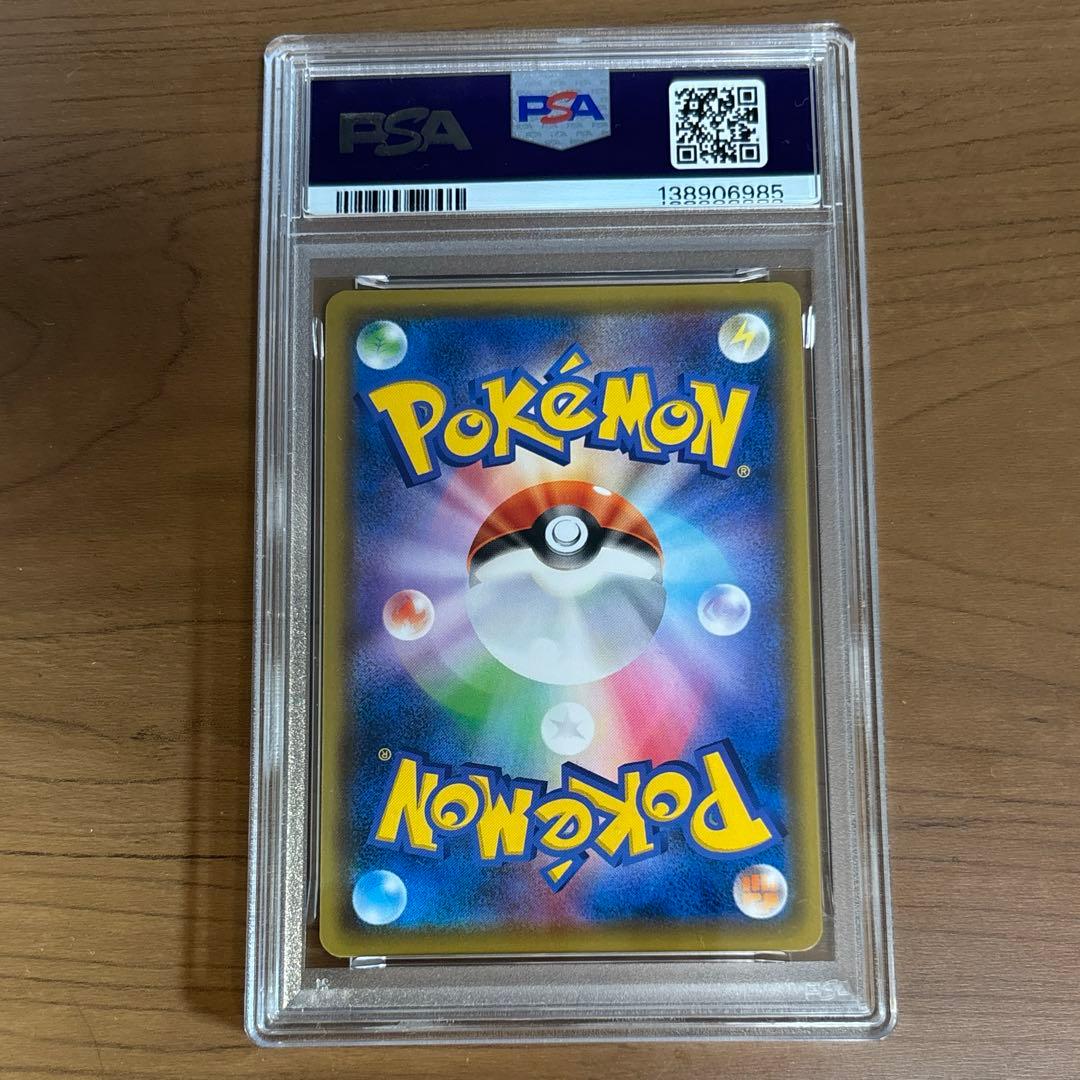 ポケモンカード　イーブイGX SR PSA10