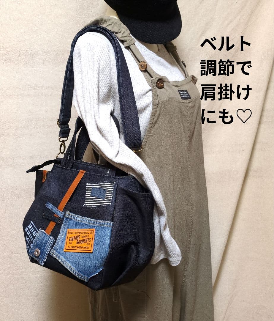 420 デニムリメイクバック　だるま型バック　ファスナー開閉　ベルト付　3way